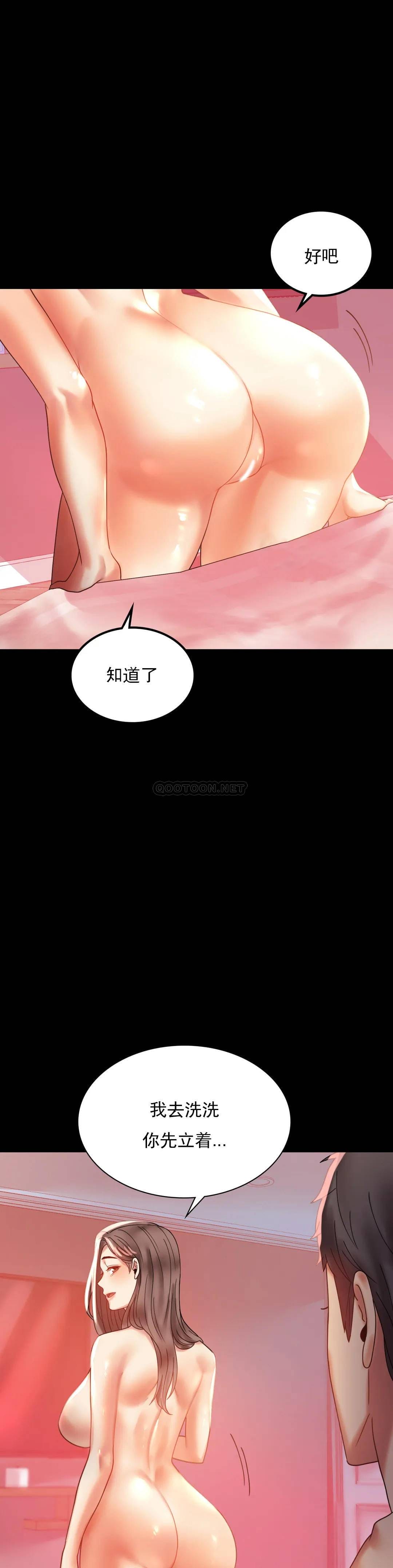 第11话-久等了吧？ - 第32.jpg页