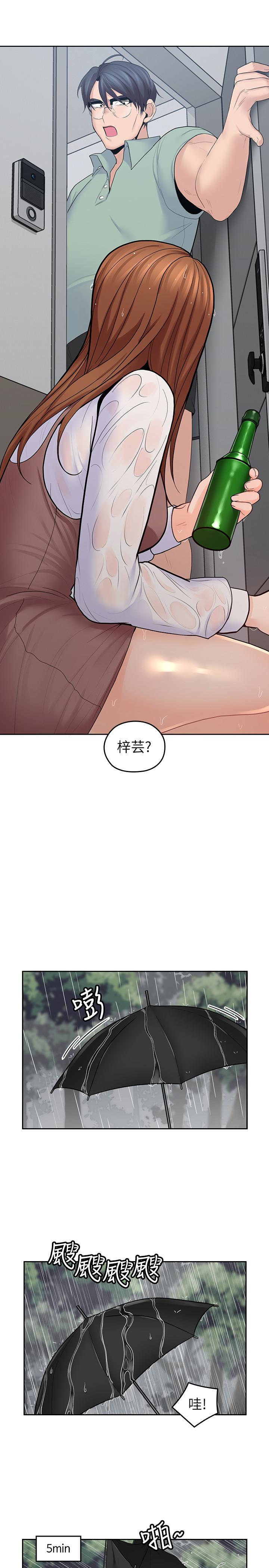 第22話-學長，我全身都溼透了 - 第20.jpg页