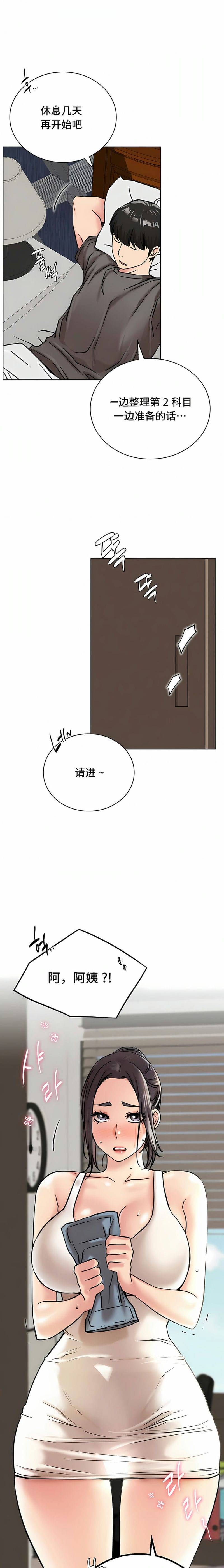 第21话 - 第1.jpg页