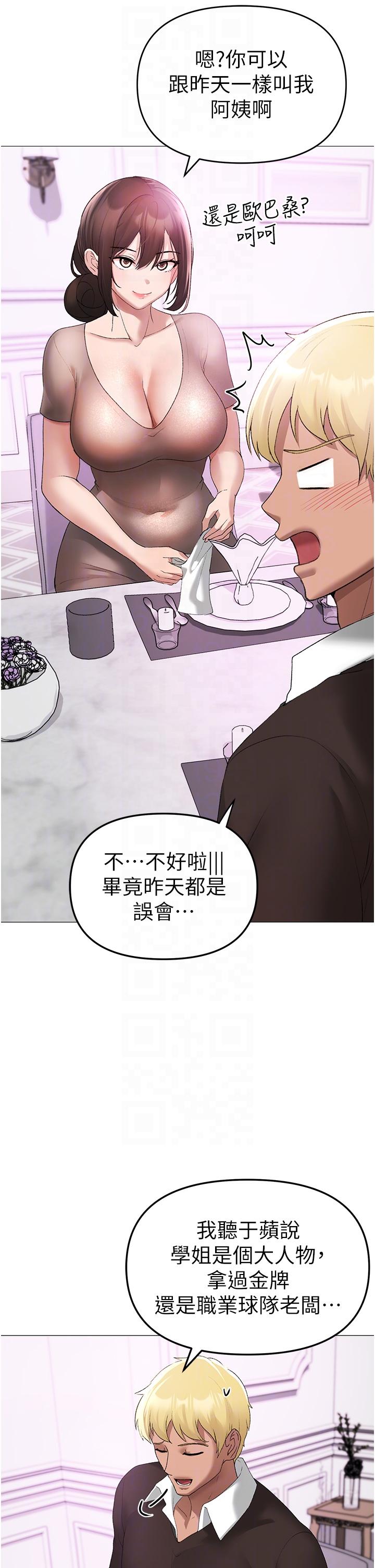第6话-蹂躏大学姐的成熟肉体 - 第26.jpg页