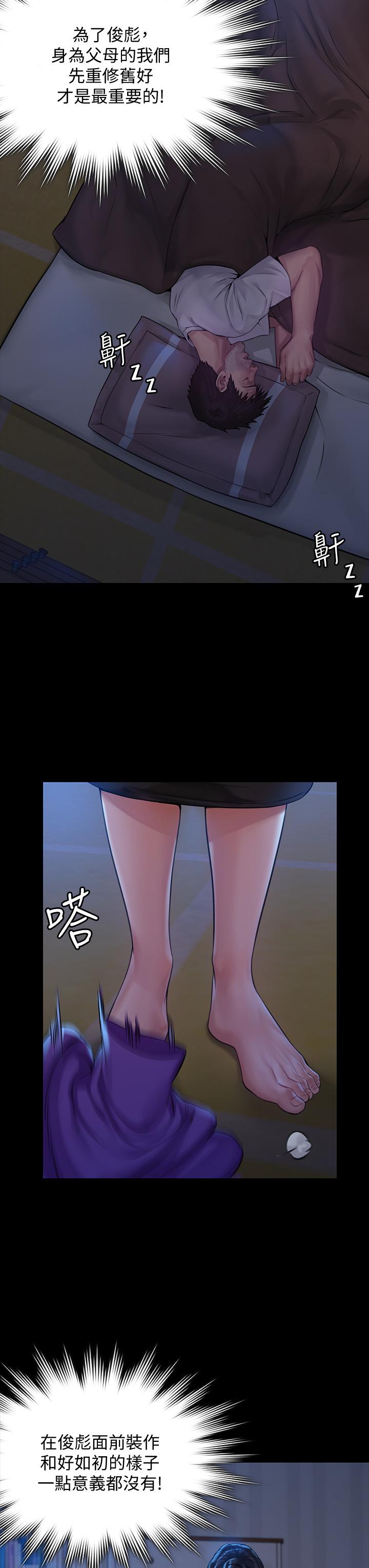 第184話-想修復夫妻關係的俊彪媽 - 第50.jpg页