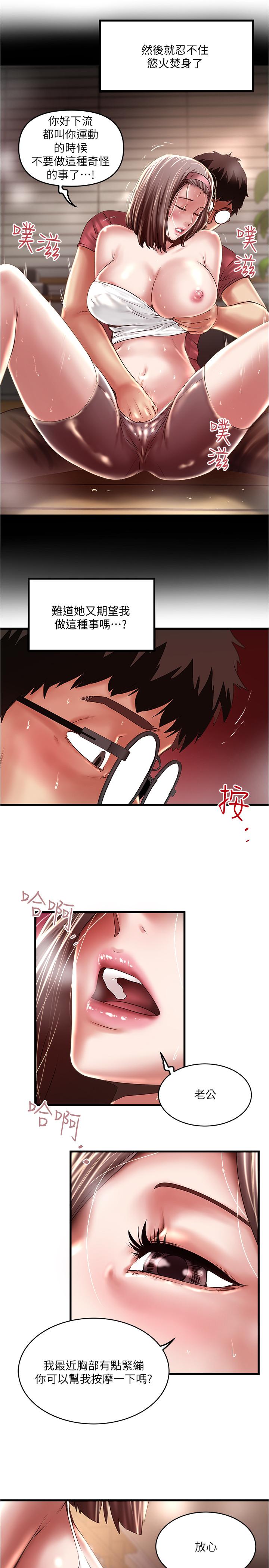 第71话-意料之外的访客 - 第21.jpg页