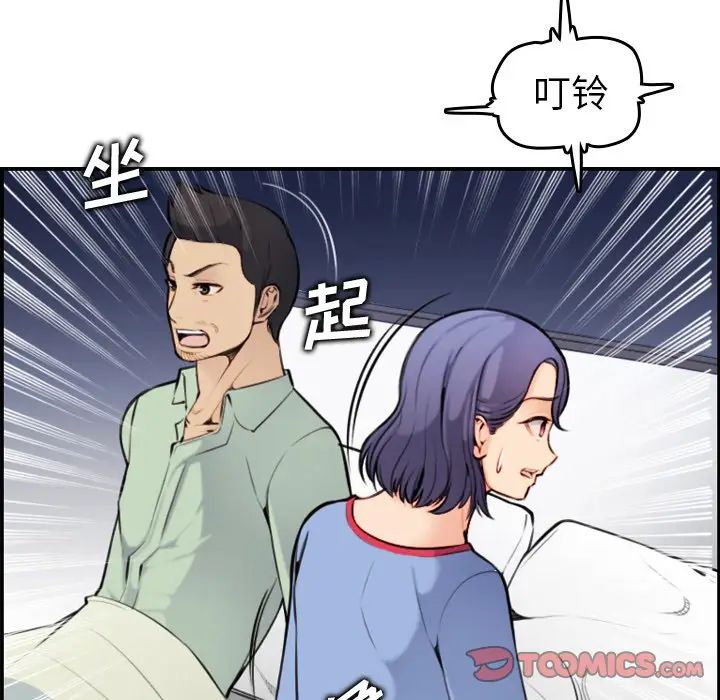 第8话 - 第74.jpg页