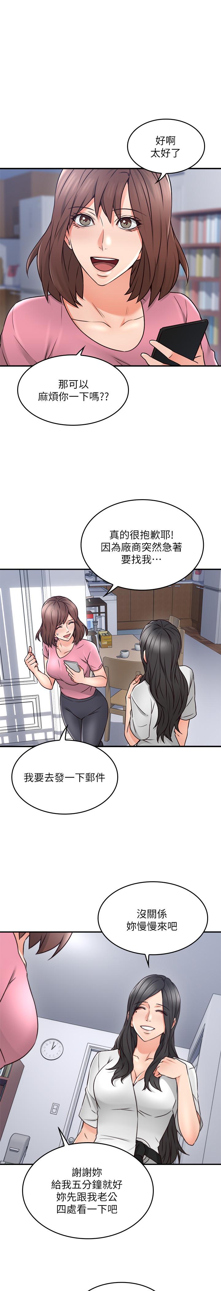 第19話-你在我老婆面前幹什麼 - 第19.jpg页