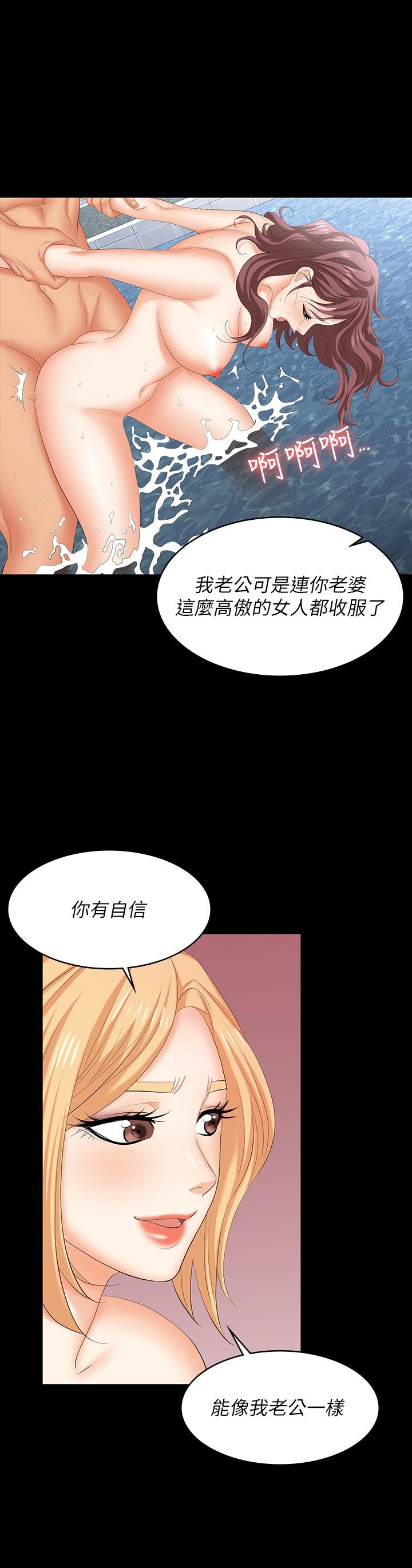 第78話-漸漸被馴服 - 第27.jpg页