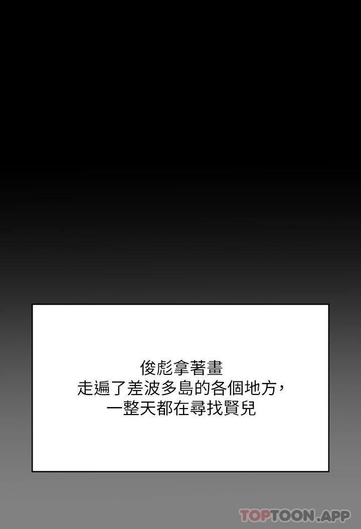 第267话-被大海吞噬的妓女与老人 - 第31.jpg页