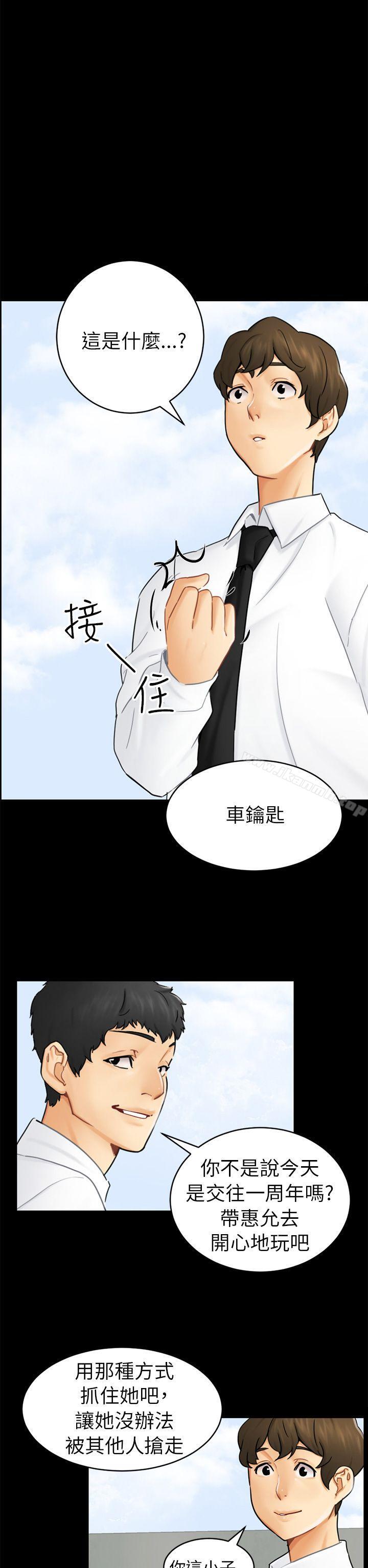 第14话 惠允 - 第11.jpg页