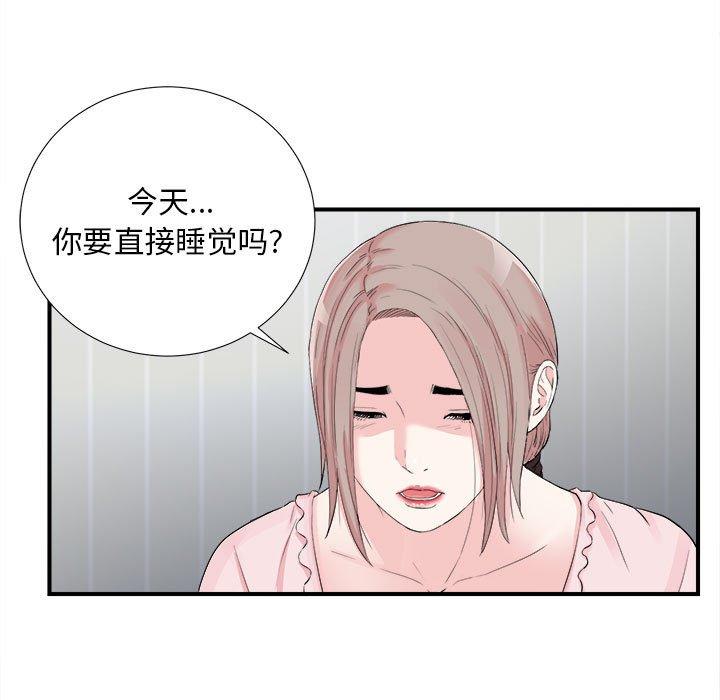 第 31 话 - 第31.jpg页