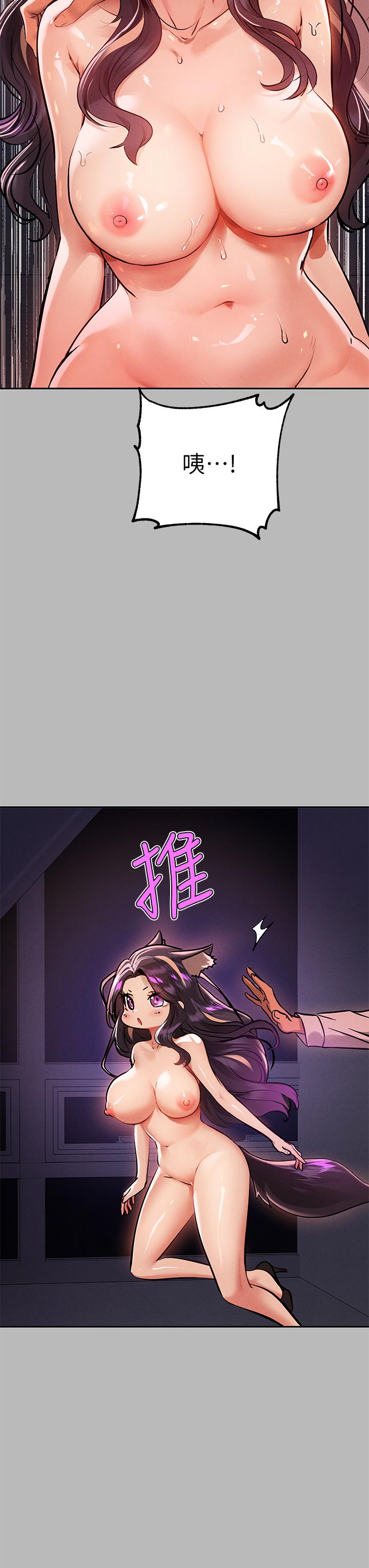 第71話-還不快叫主人？ - 第23.jpg页