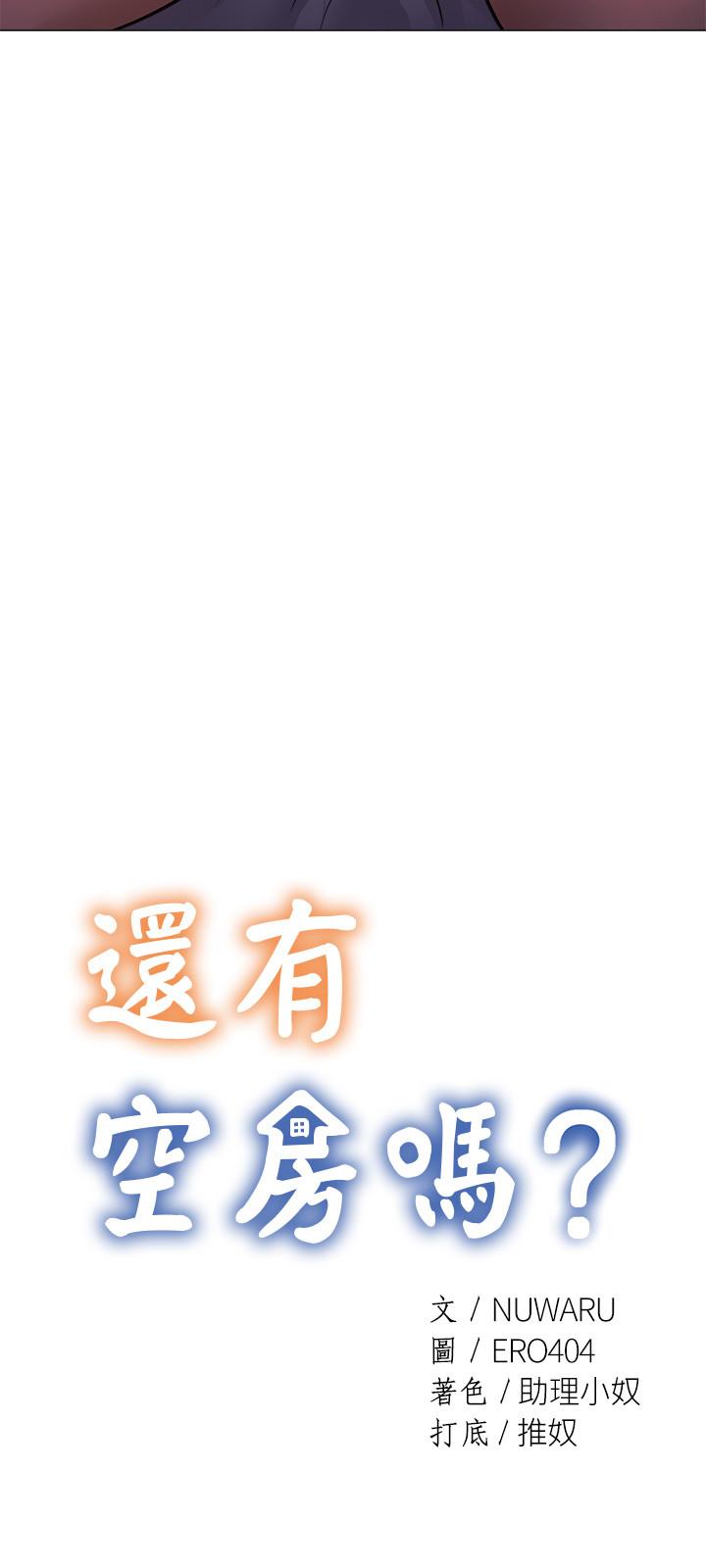 第17話-打開未經人事的花苞 - 第11.jpg页