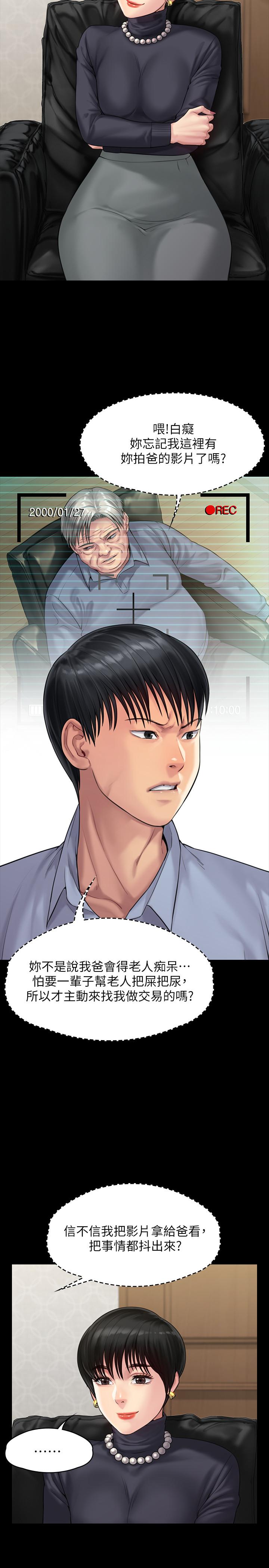 第165話-緊咬兒子把柄不放的繼母 - 第11.jpg页