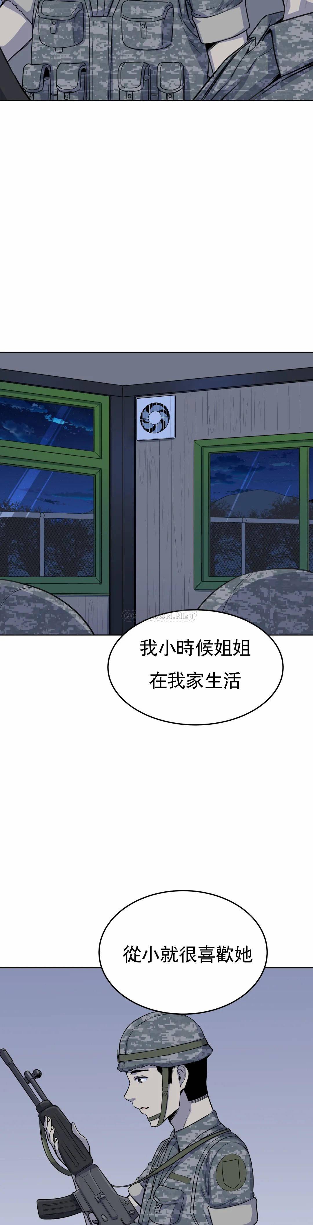 第5话-什么时候开始交往的？ - 第10.jpg页