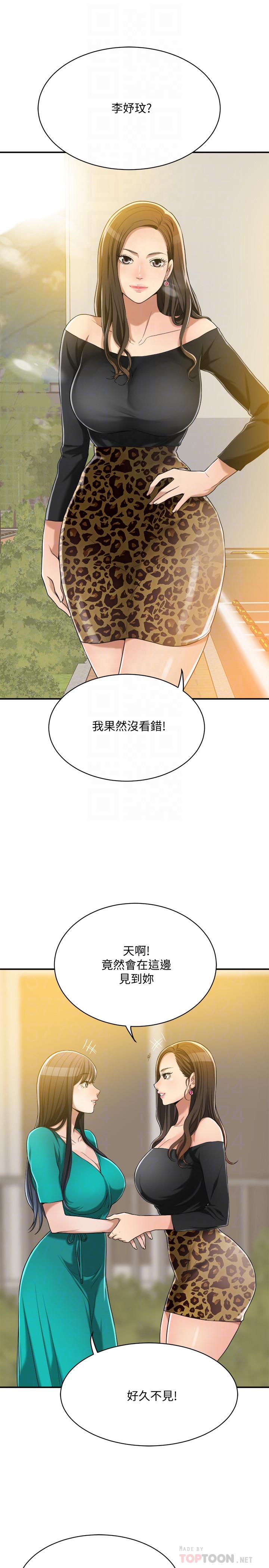 第12話-另一個狐狸精 - 第18.jpg页