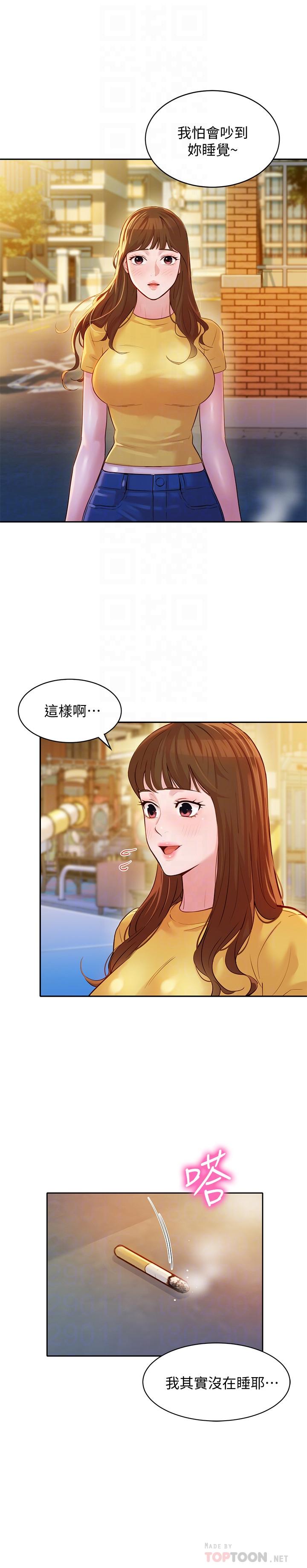 第18話-坦誠相見的戶外攝影 - 第6.jpg页