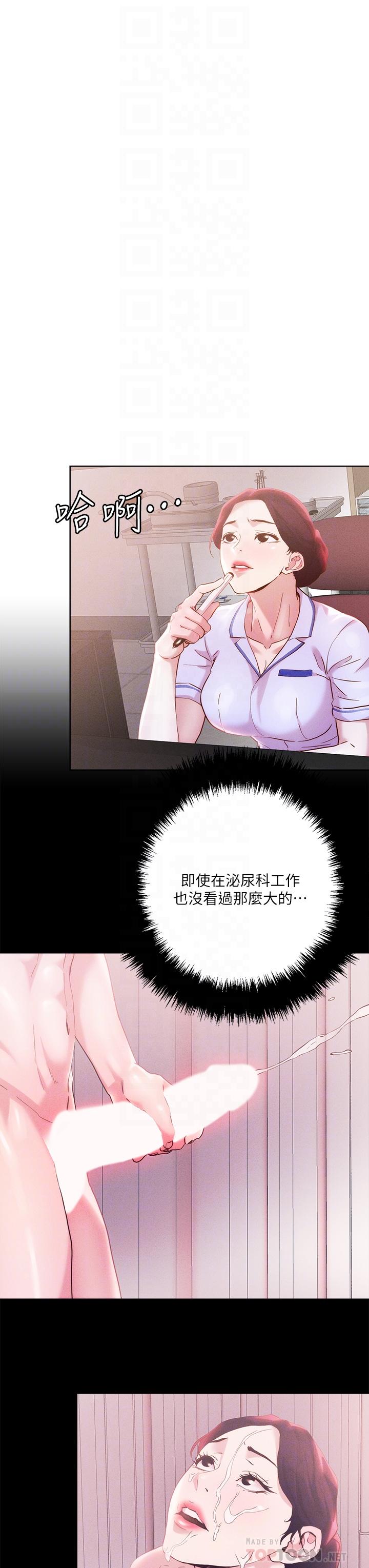 第37話-發情的護理師 - 第18.jpg页