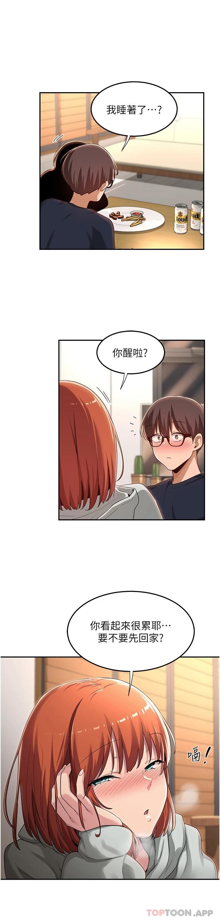 第57话-和我练习最后一次吧… - 第26.jpg页