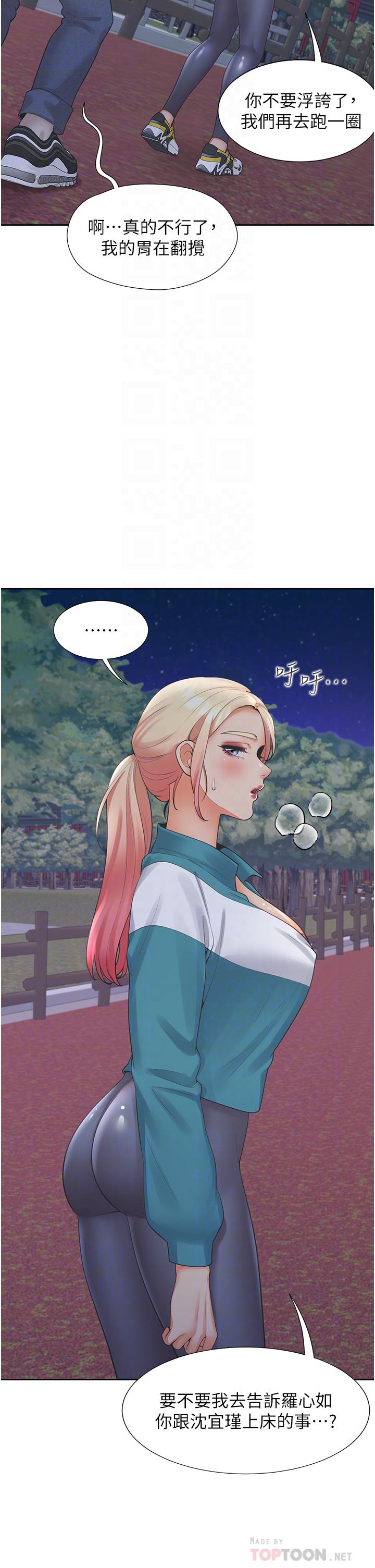 第20話-體驗真正的高潮 - 第10.jpg页