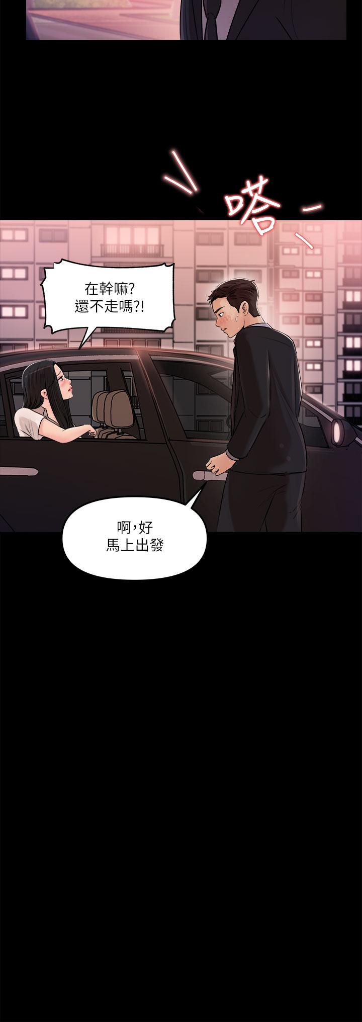 第3話-對姐夫心動 - 第31.jpg页