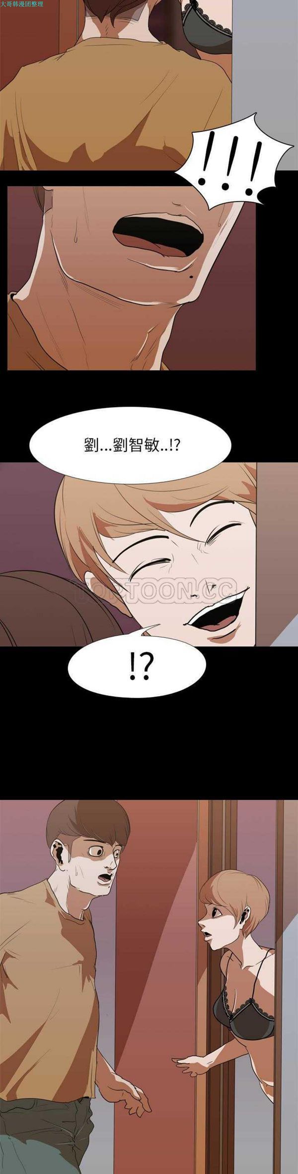 第 14 话 - 第14.jpg页