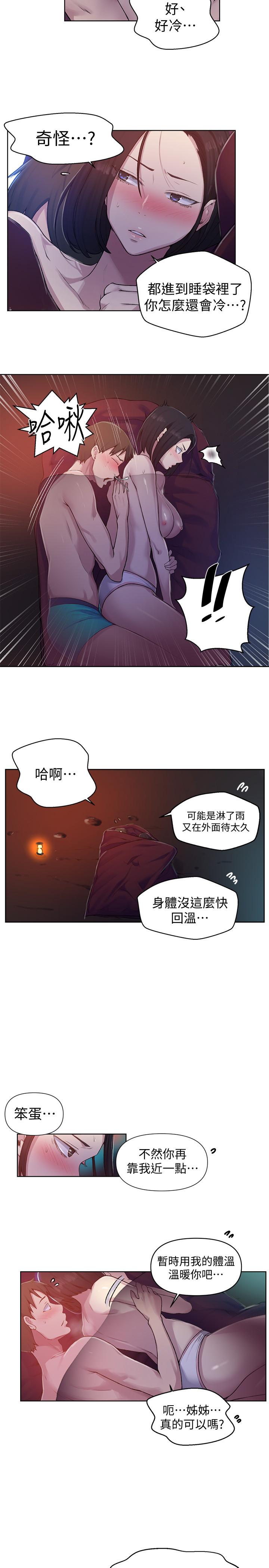 第71話-我該不會.要跟子豪... - 第5.jpg页