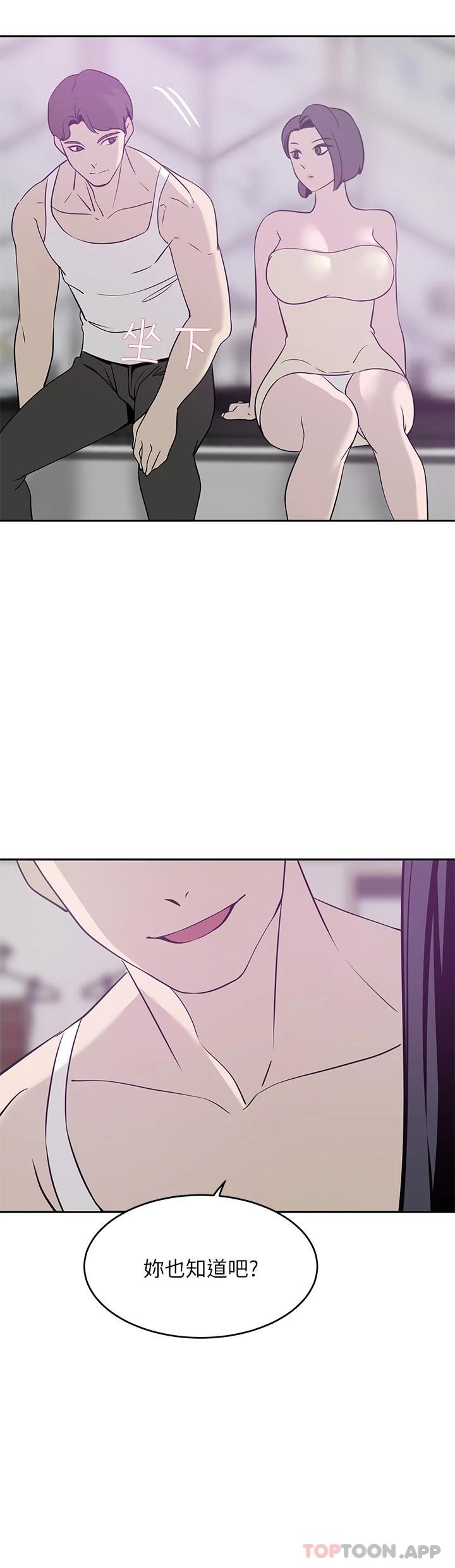 第23話-陰道按摩 - 第24.jpg页