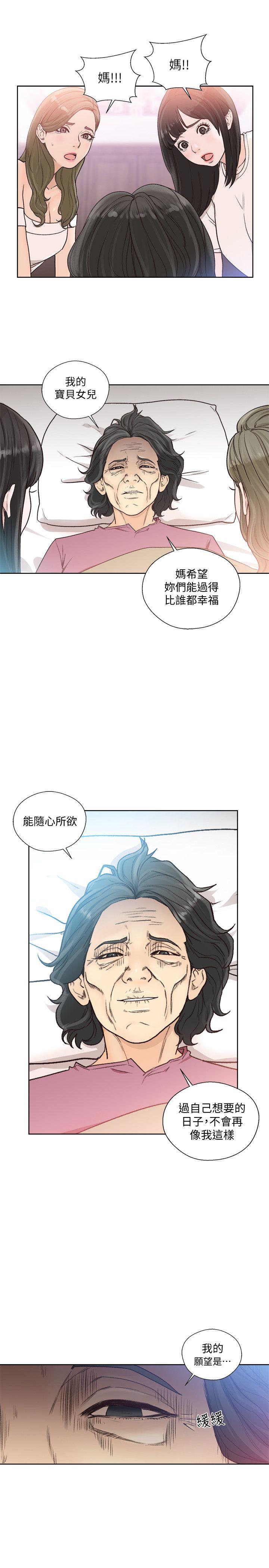 第84話-妳該不會…要在這裡做吧? - 第19.jpg页