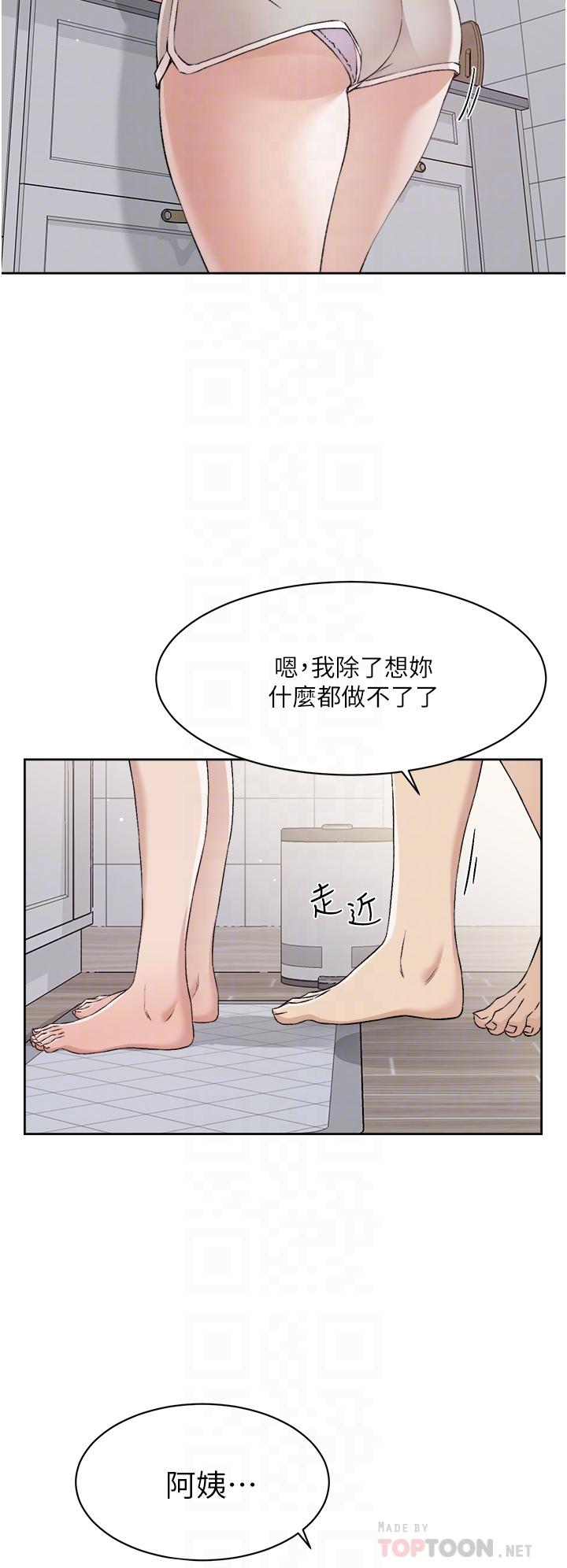 第58話-你就這麼想上我？ - 第18.jpg页
