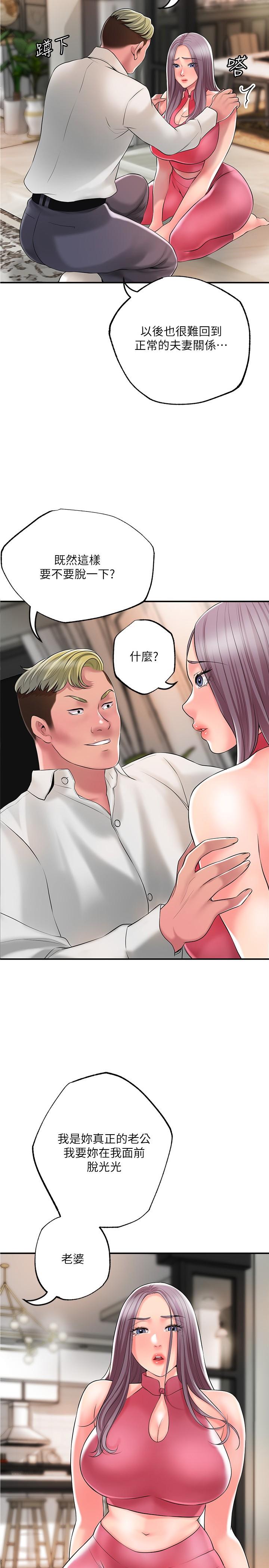 第45話-快感滿分的酒店妹 - 第2.jpg页