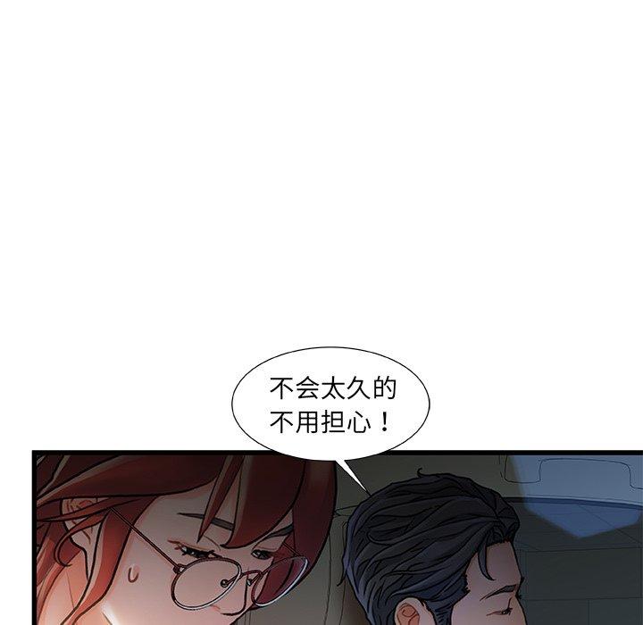第 12 话 - 第98.jpg页
