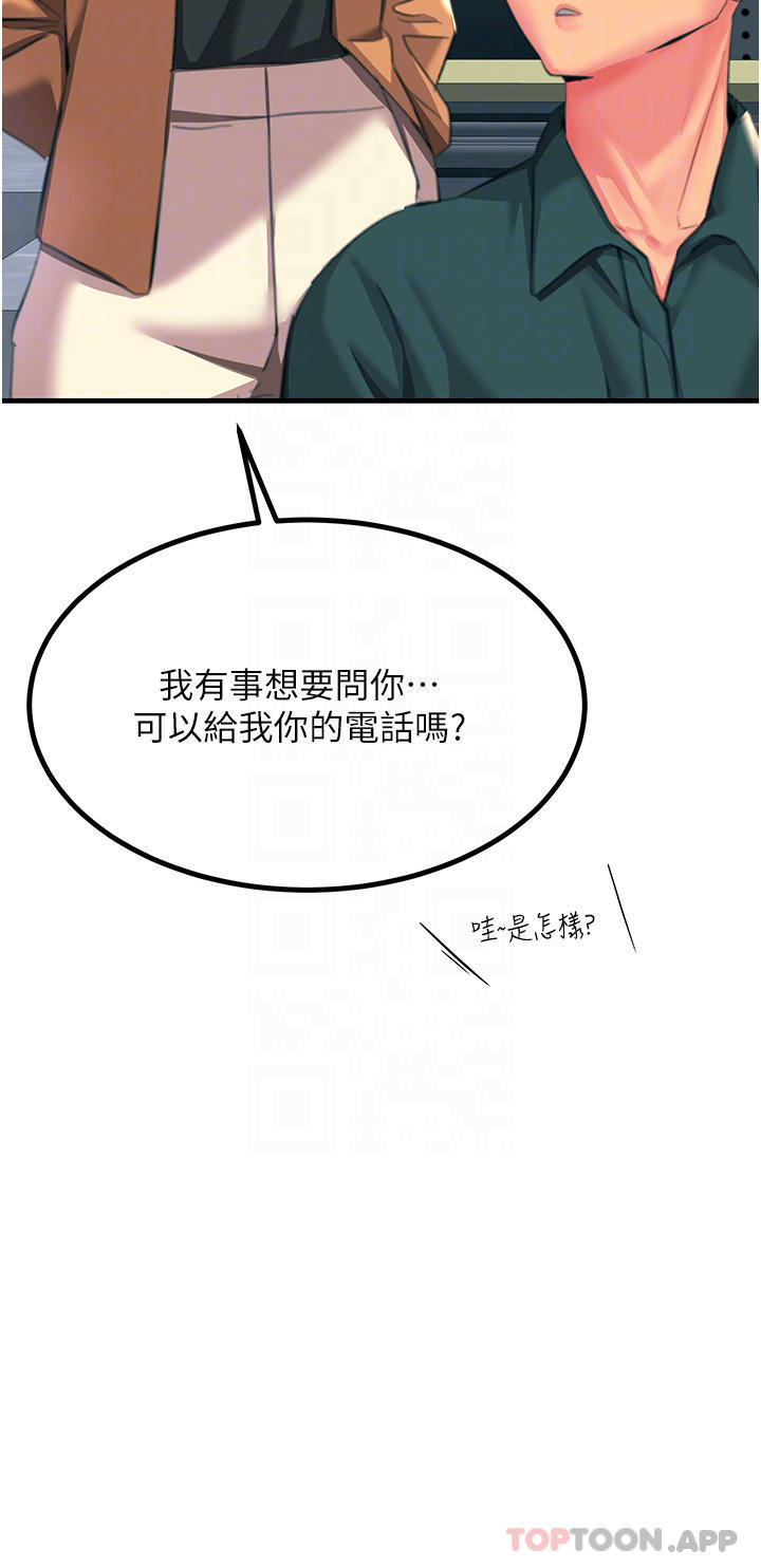 第39话-心凌按捺不住的阴气 - 第18.jpg页