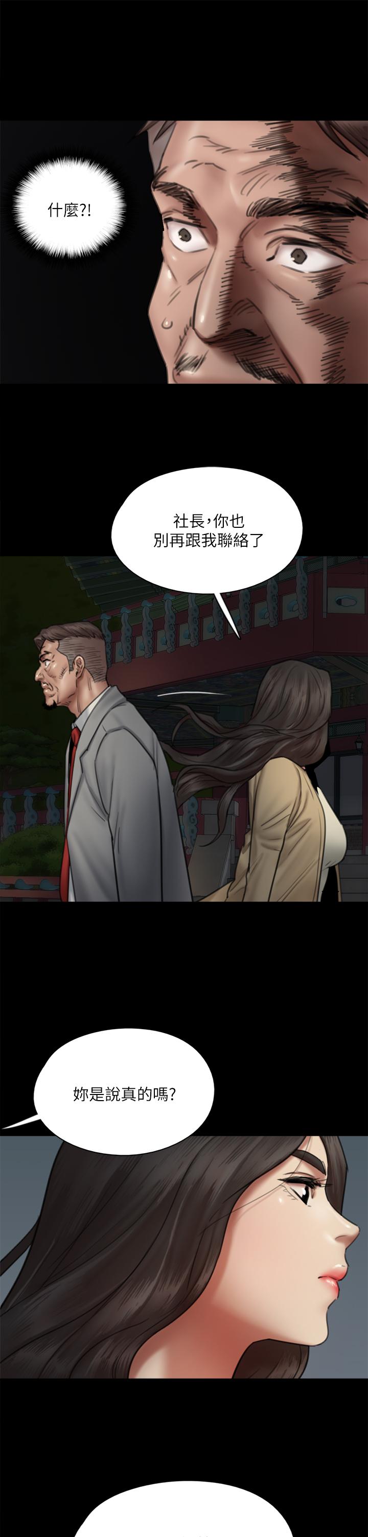 第50話-再不來，寶妍就有危險了 - 第19.jpg页