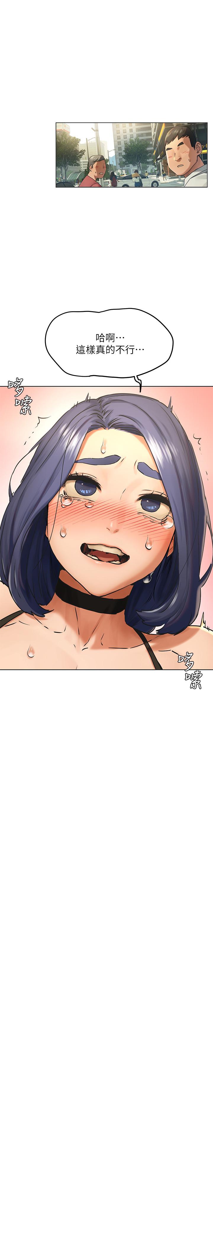 第123話-盯著宋多瑛身體的視線 - 第27.jpg页