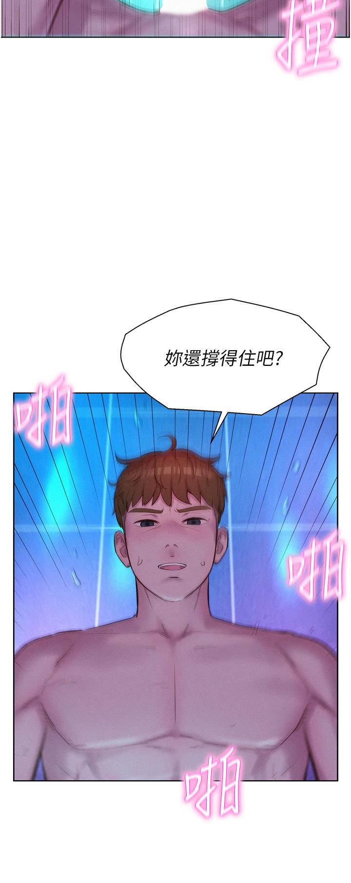 第37话-想做几次，都可以 - 第38.jpg页
