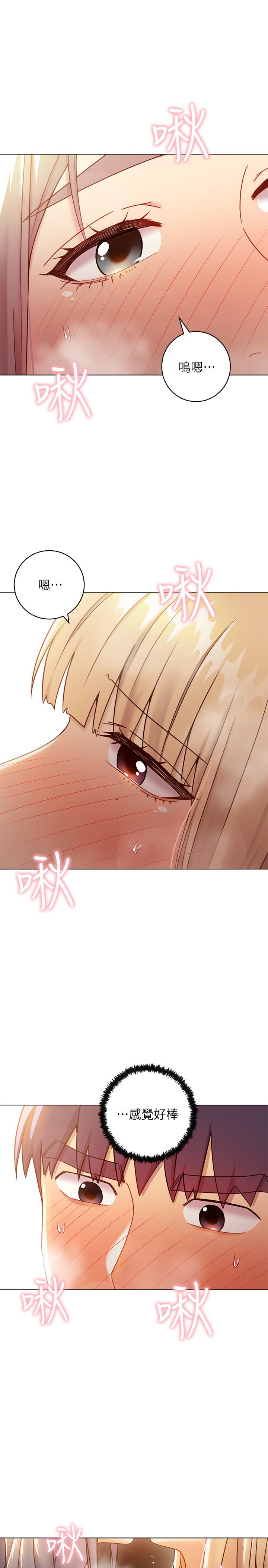 第47話-接下來是三人行 - 第3.jpg页