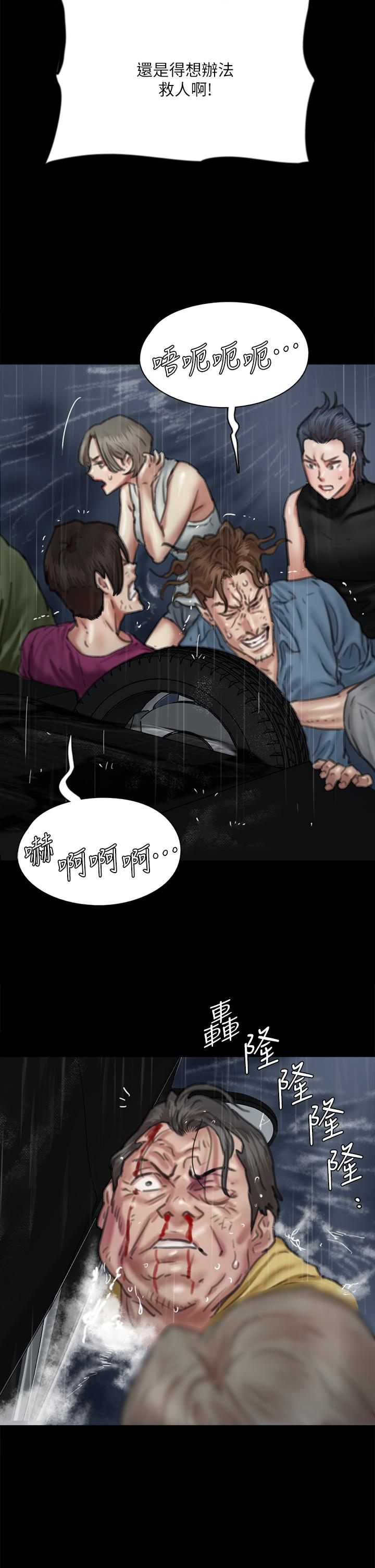 第57話-床上的詛咒 - 第32.jpg页