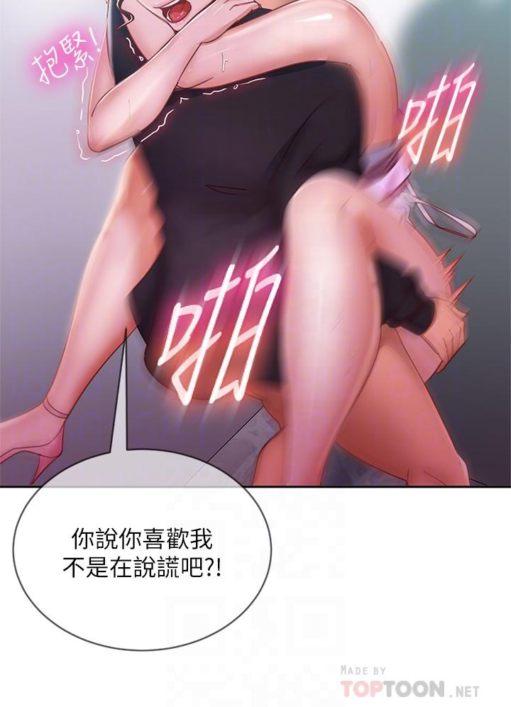 第56话-喜欢上娜丽的志汉 - 第8.jpg页