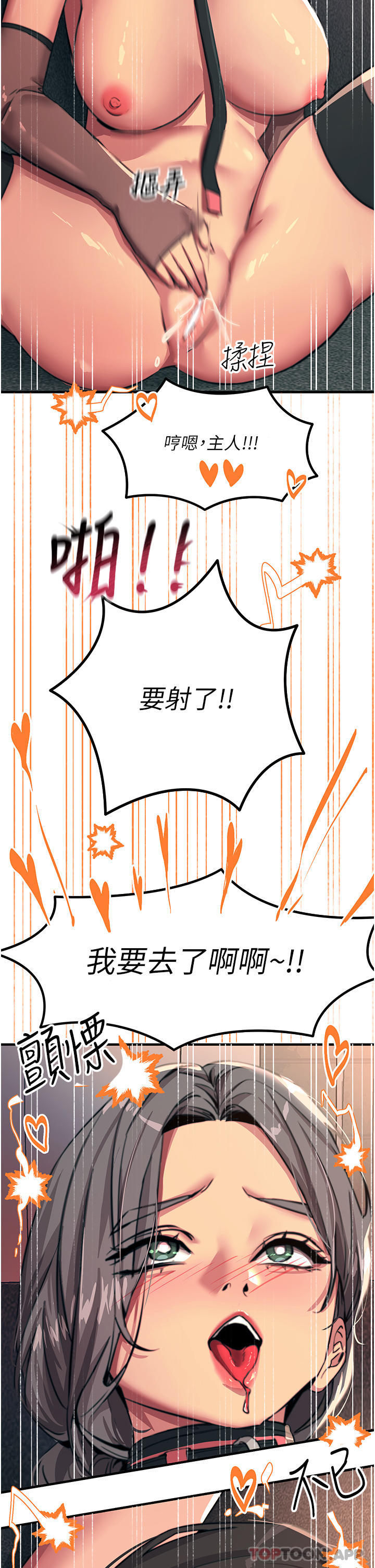 第49话-金枪不倒的威力 - 第42.jpg页