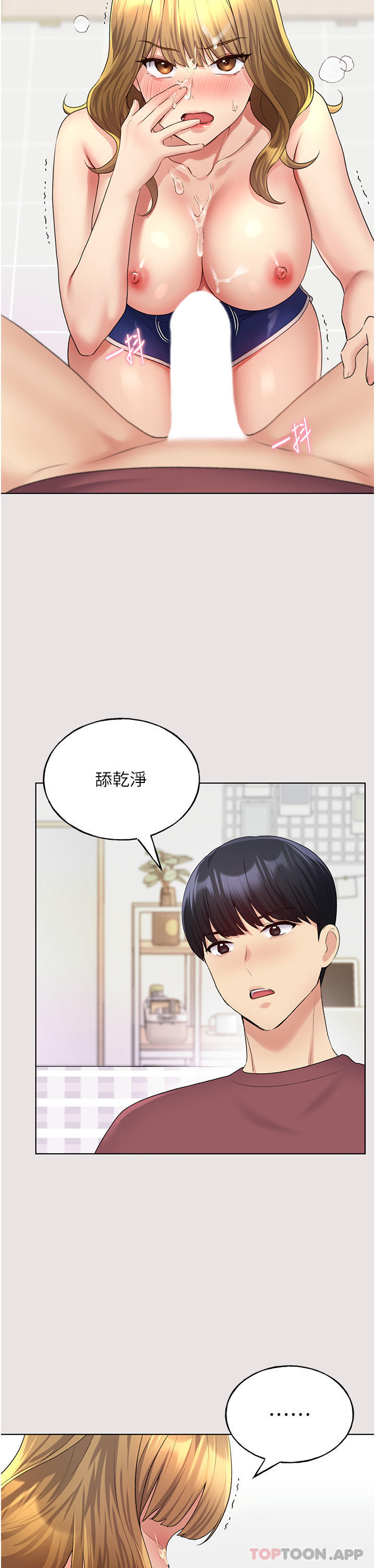 第11话-全部给我吞下去 - 第32.jpg页