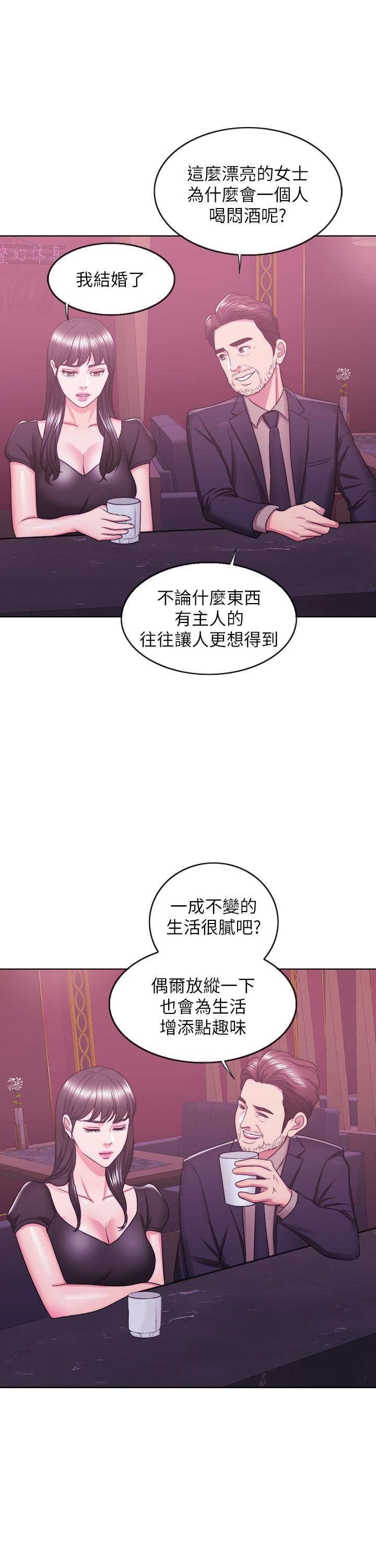 第21話-女人們動搖的心 - 第25.jpg页