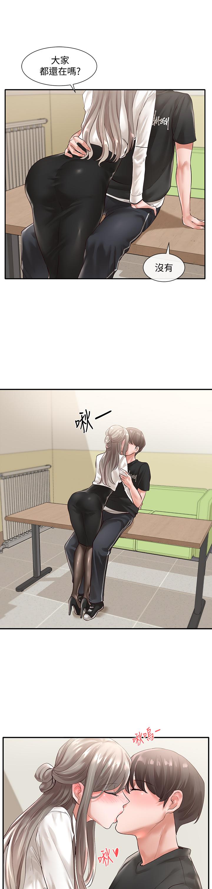 第50話-今天用特別的方式做吧 - 第5.jpg页