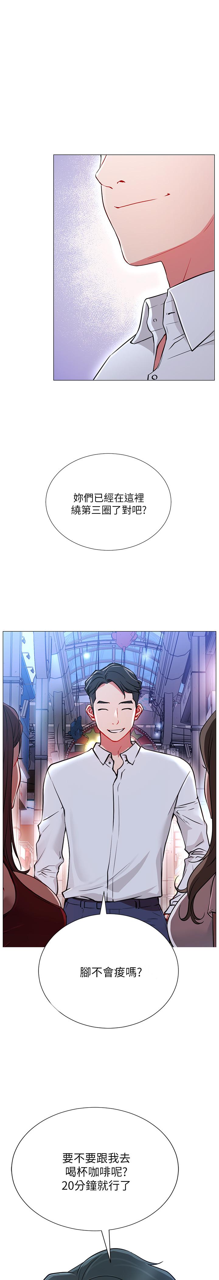 第3話-魯蛇的第一次直播 - 第3.jpg页