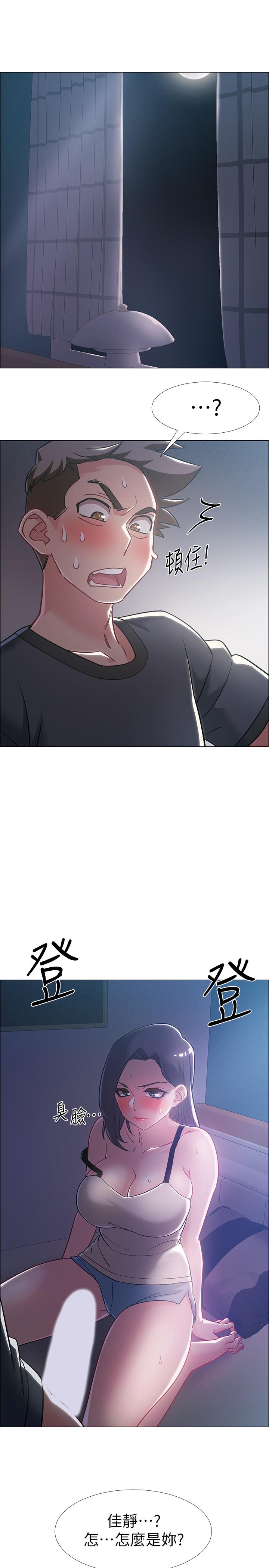 第33話-這次我不會再放過你了 - 第2.jpg页