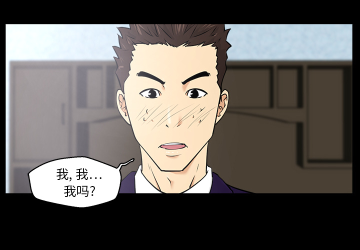 35岁姜武烈 第 9 话 第3页