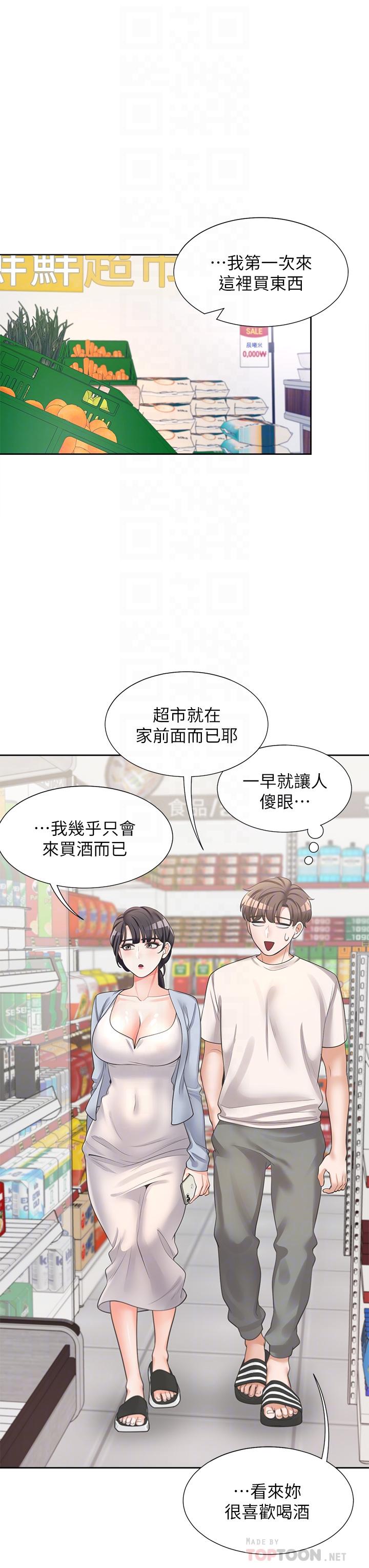第7話-助教學姐的色色突襲 - 第14.jpg页