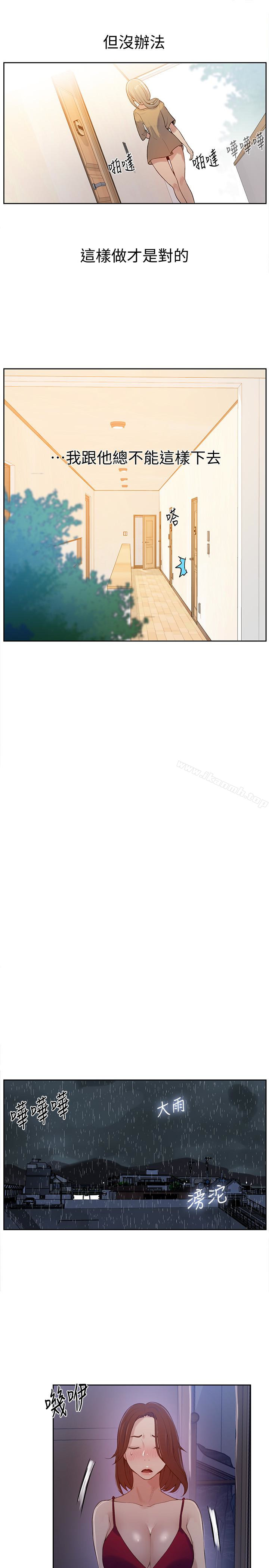 第17話-阿姨幫我吹 - 第20.jpg页