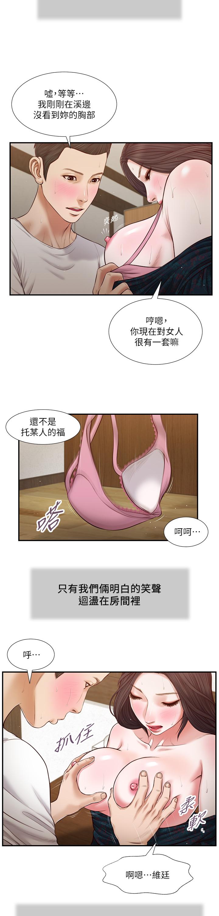 第66话-浇熄慾火的电话 - 第5.jpg页