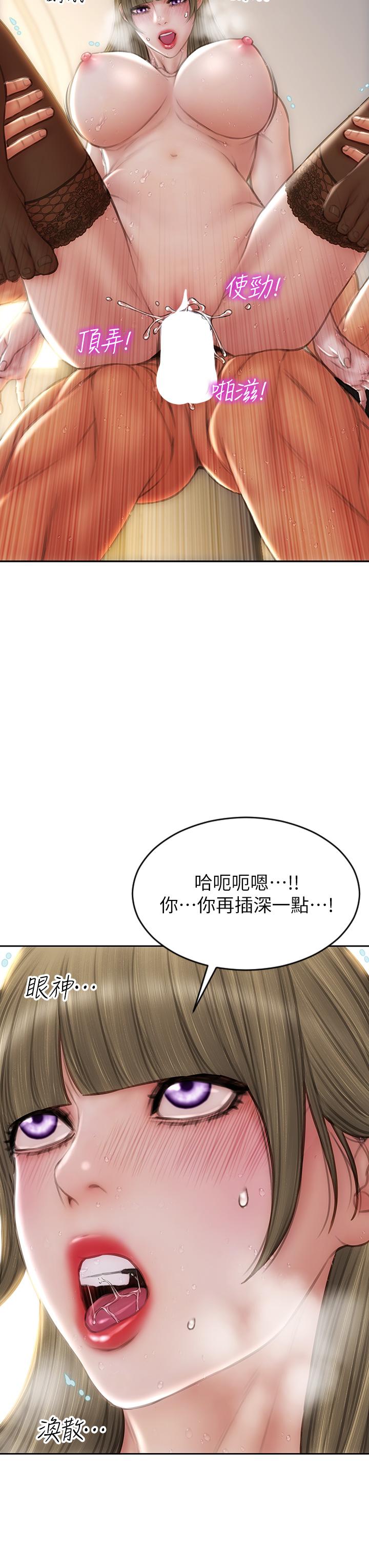 第70话-火热的真相告白 - 第23.jpg页