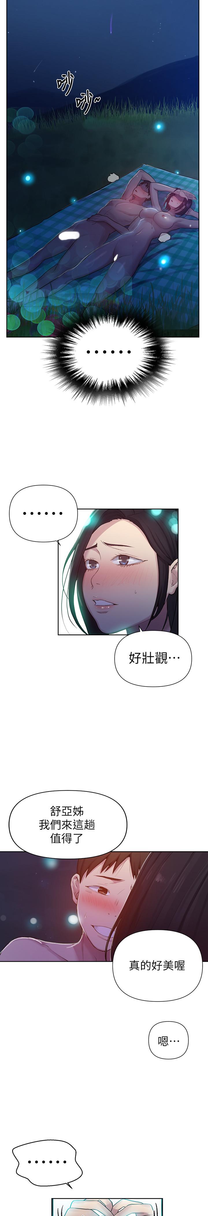 第76話-子豪，你對姐姐的屁屁... - 第21.jpg页