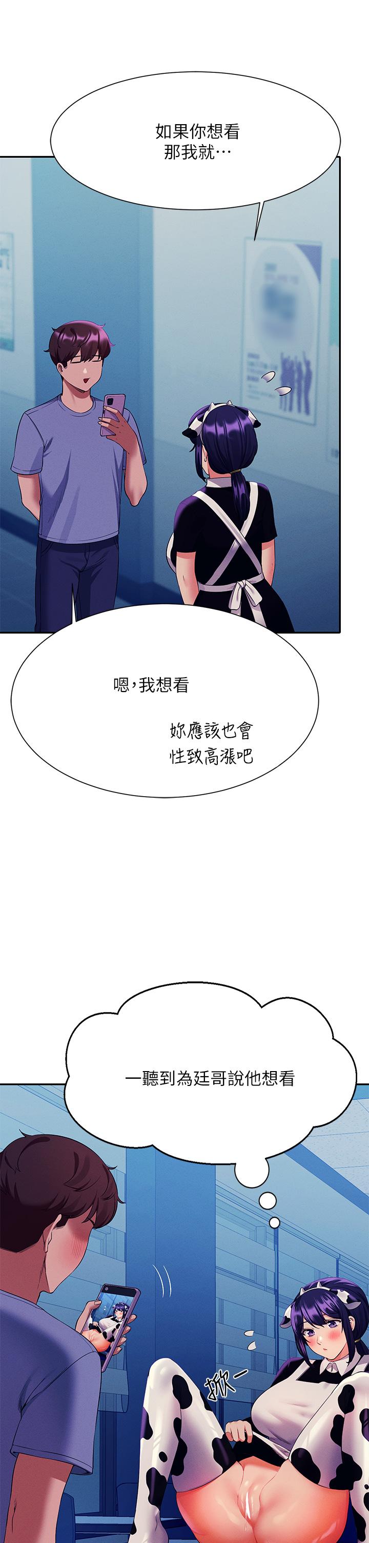 第50話-想射哪就射哪 - 第38.jpg页
