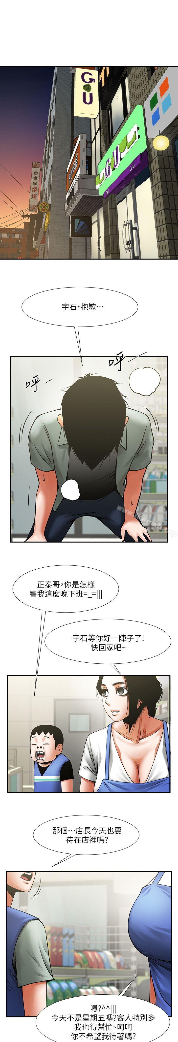 第17話-毫無預警的愛撫 - 第32.jpg页